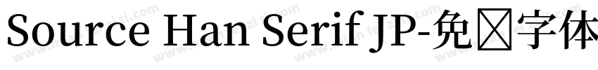 Source Han Serif JP字体转换